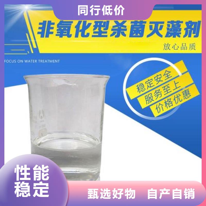  杀菌灭藻剂多种规格可选