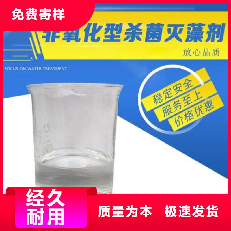 杀菌灭藻剂阳离子聚丙烯酰胺品质保证