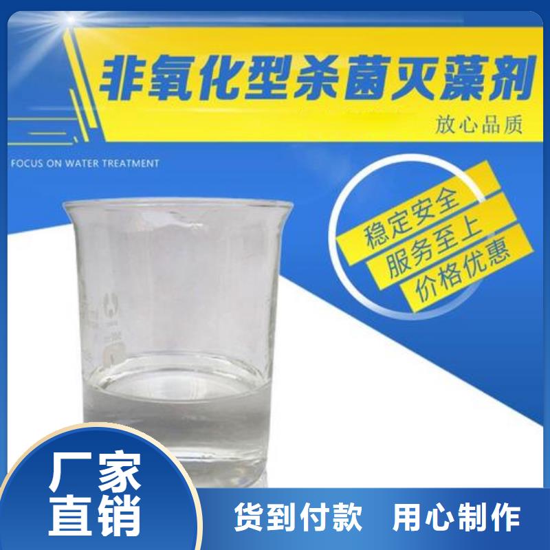 杀菌灭藻剂葡萄糖碳源严选材质