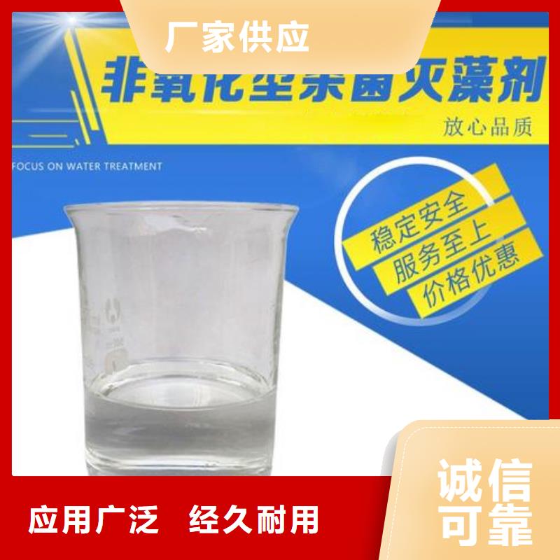 杀菌灭藻剂精心选材