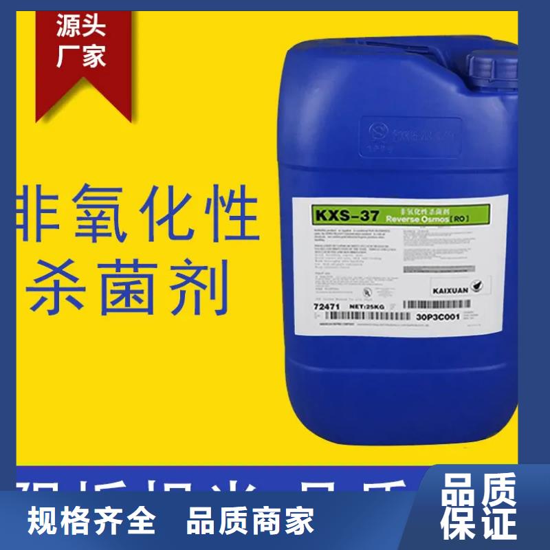 杀菌灭藻剂一手货源源头厂家
