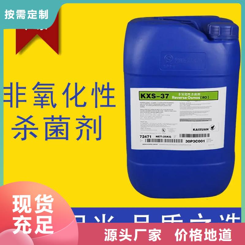  杀菌灭藻剂优质材料厂家直销