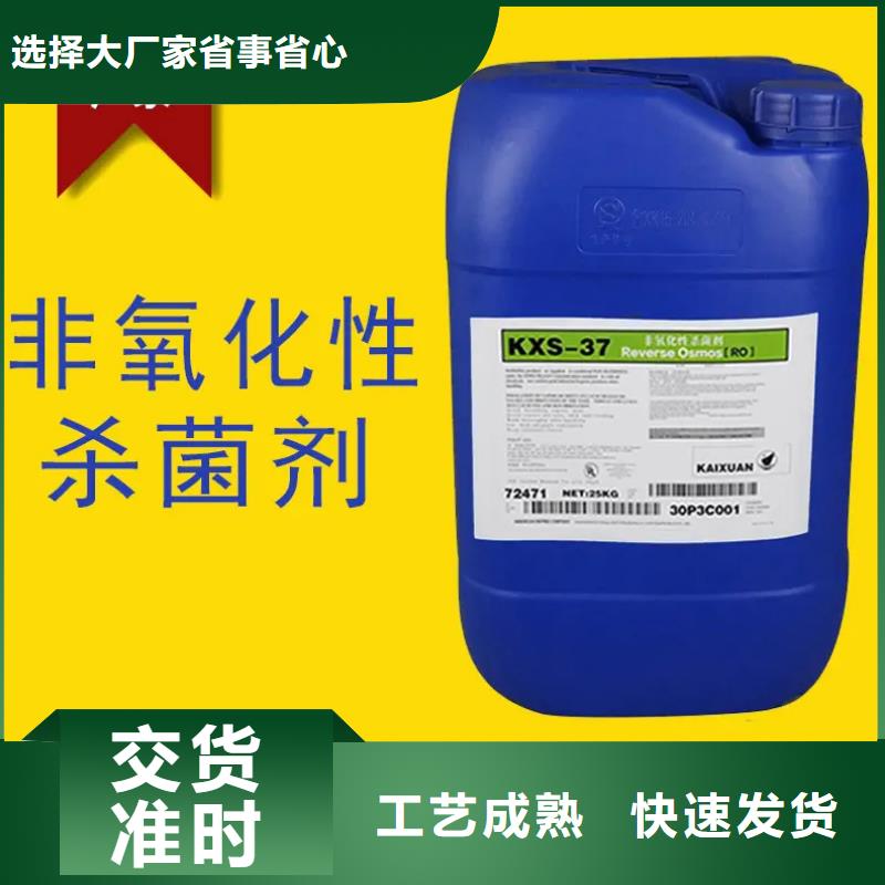 杀菌灭藻剂值得买
