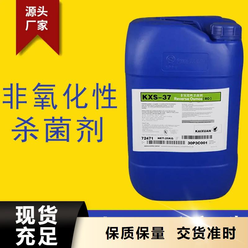 杀菌灭藻剂,生物复合碳源专业按需定制