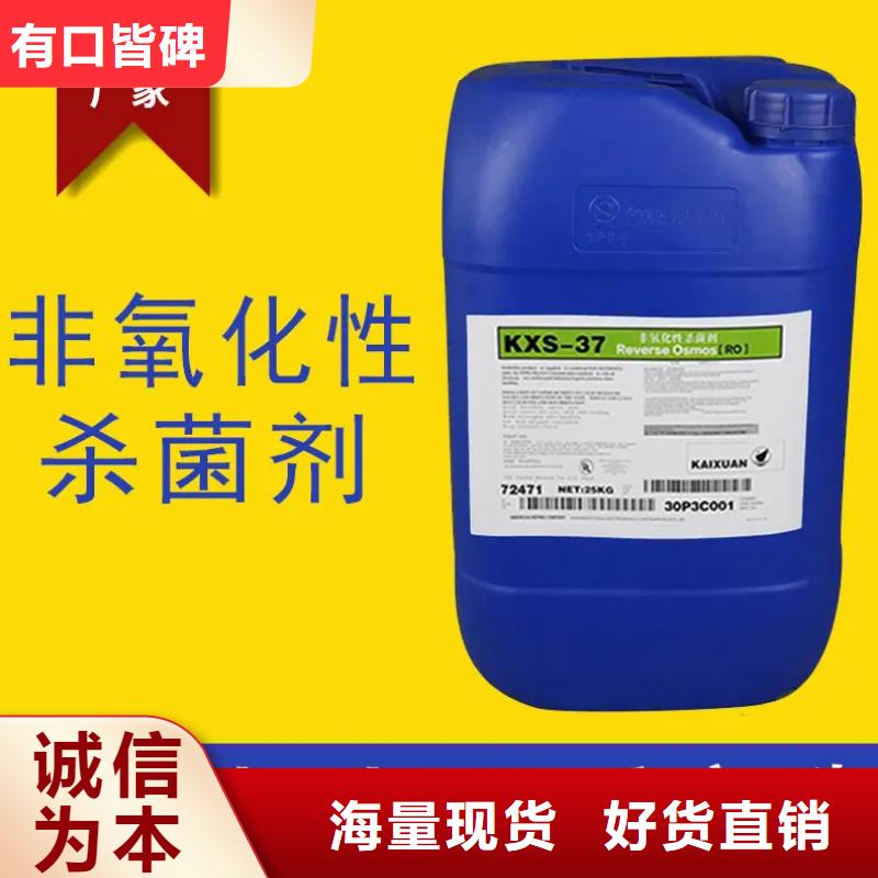 杀菌灭藻剂消泡剂专心专注专业
