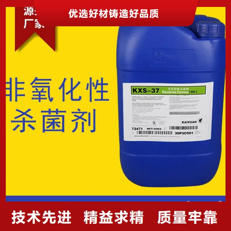  杀菌灭藻剂打造行业品质