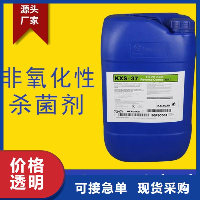 杀菌灭藻剂真正的源头厂家