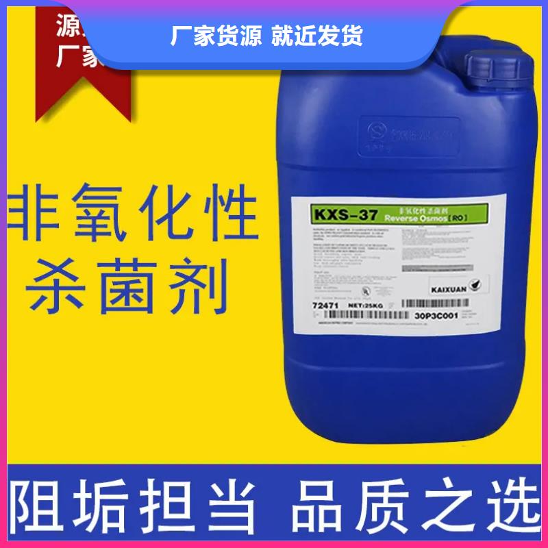杀菌灭藻剂专业生产N年