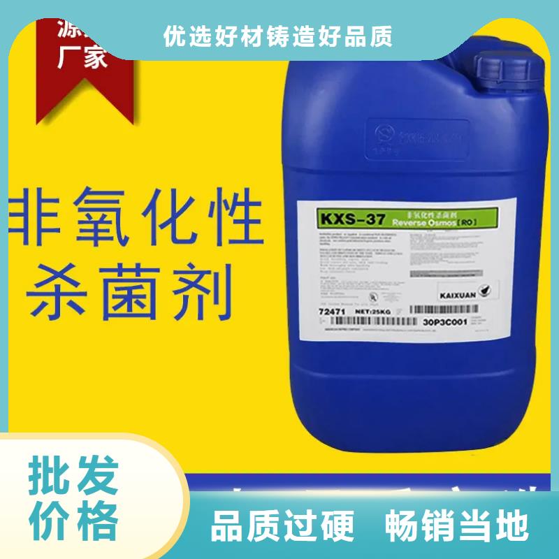 杀菌灭藻剂优选好材铸造好品质