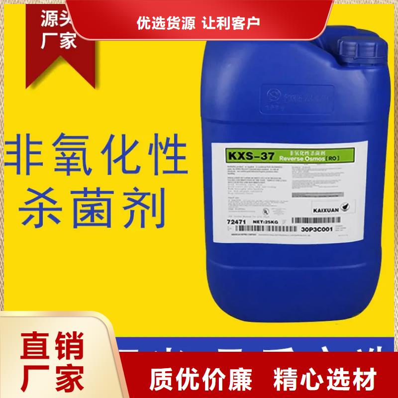 杀菌灭藻剂放心选购