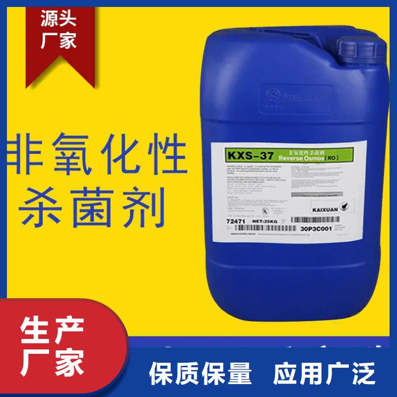 杀菌灭藻剂定制速度快工期短
