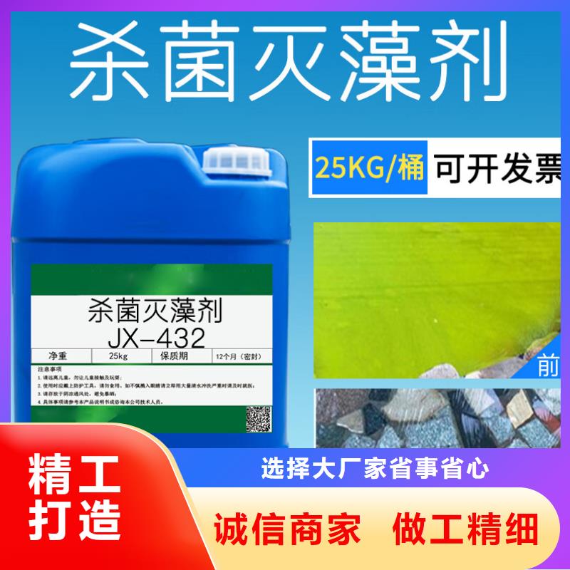 杀菌灭藻剂支持加工定制