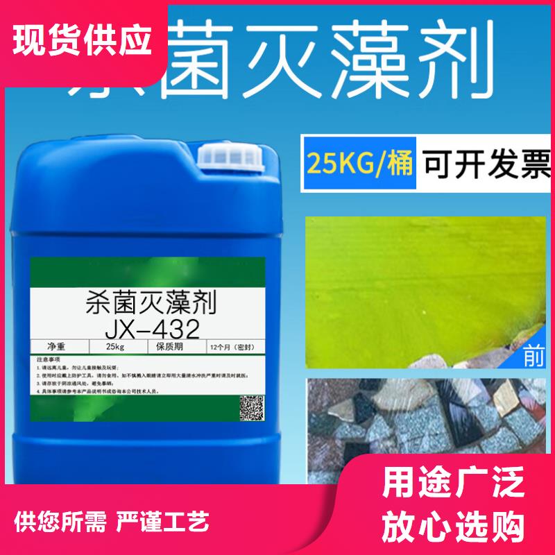 杀菌灭藻剂质量优价格低
