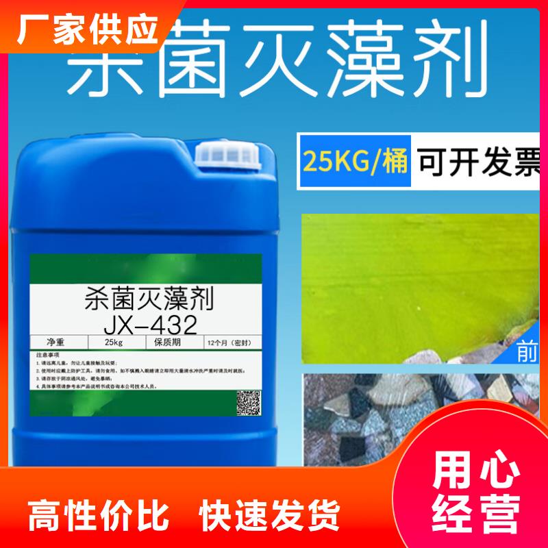 杀菌灭藻剂,生物复合碳源专业按需定制