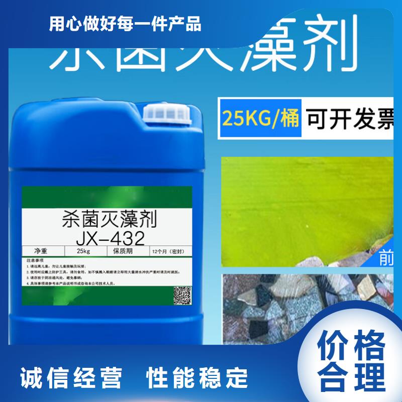 杀菌灭藻剂质量优价格低