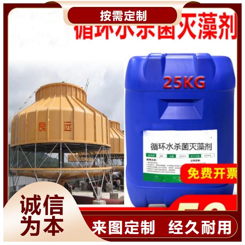 杀菌灭藻剂消泡剂专心专注专业
