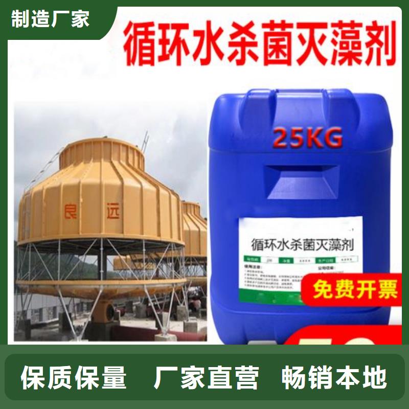 杀菌灭藻剂源头工厂量大优惠