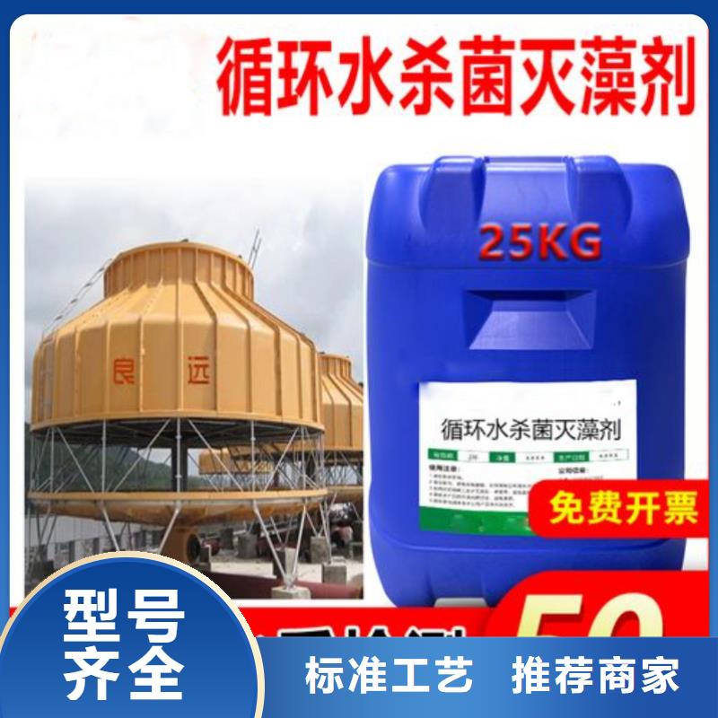 杀菌灭藻剂品质信得过