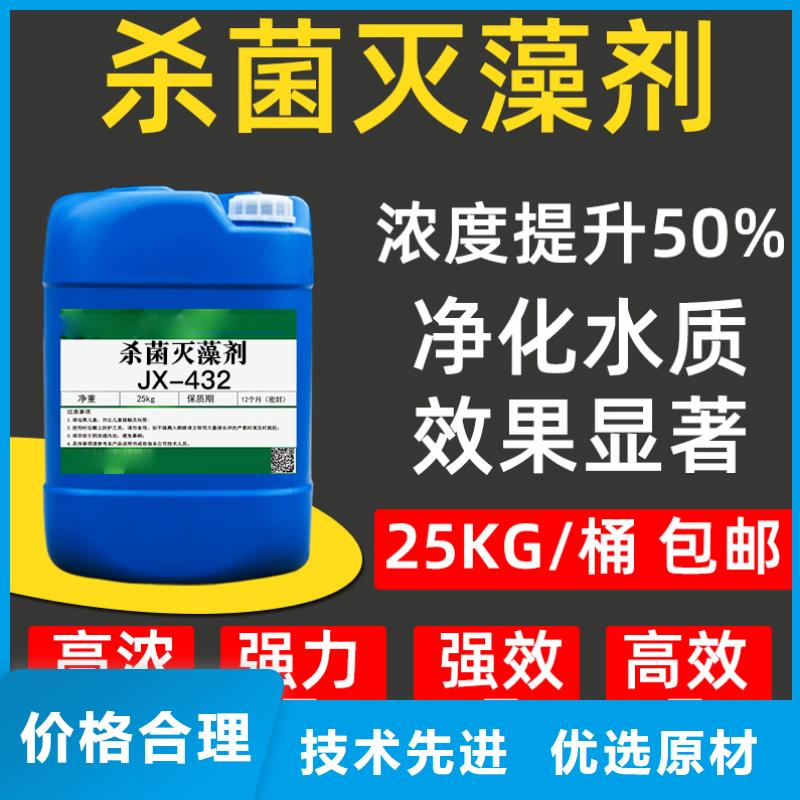 杀菌灭藻剂的图文介绍