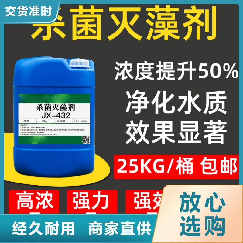 杀菌灭藻剂脱硫消泡剂货源直销
