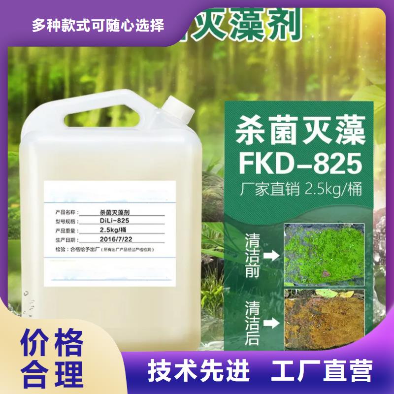 杀菌灭藻剂产地批发