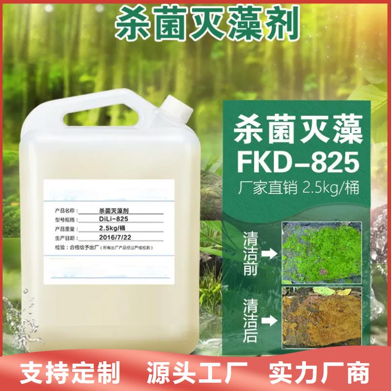 【杀菌灭藻剂聚丙烯酰胺液体免费获取报价】