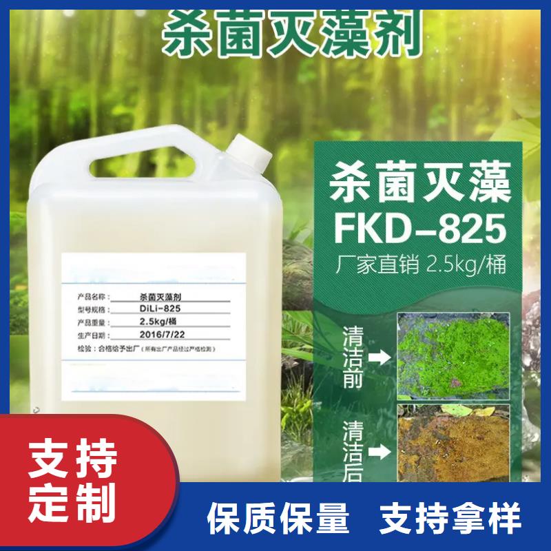 杀菌灭藻剂优选好材铸造好品质