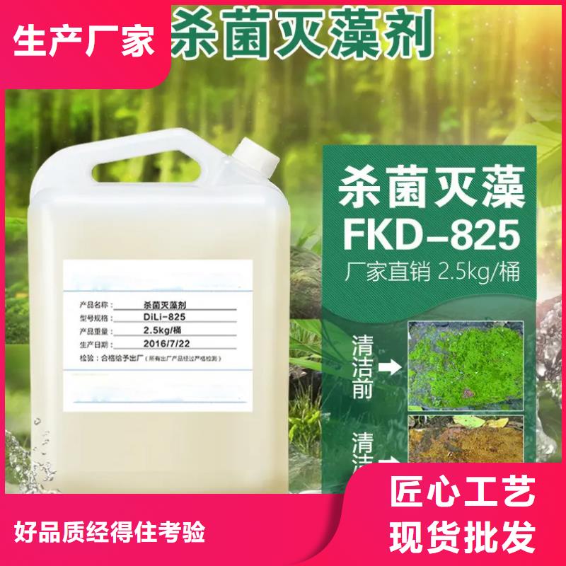 杀菌灭藻剂质检严格放心品质