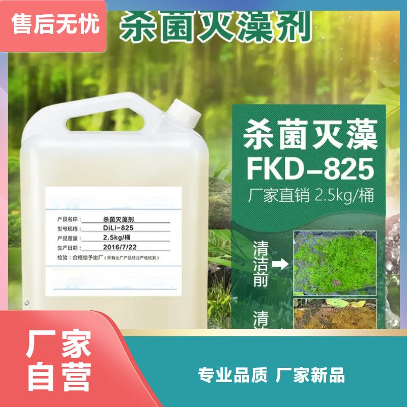  杀菌灭藻剂全品类现货