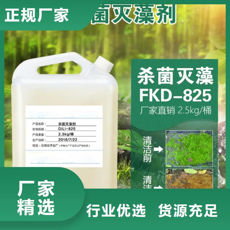 杀菌灭藻剂专业生产N年