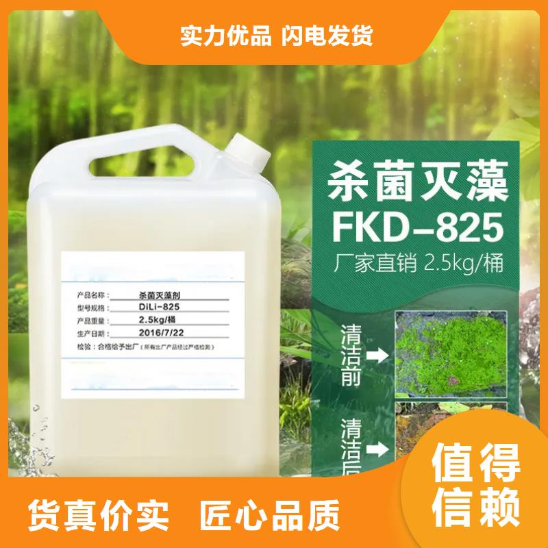 杀菌灭藻剂【液体碳源】厂家直销直供