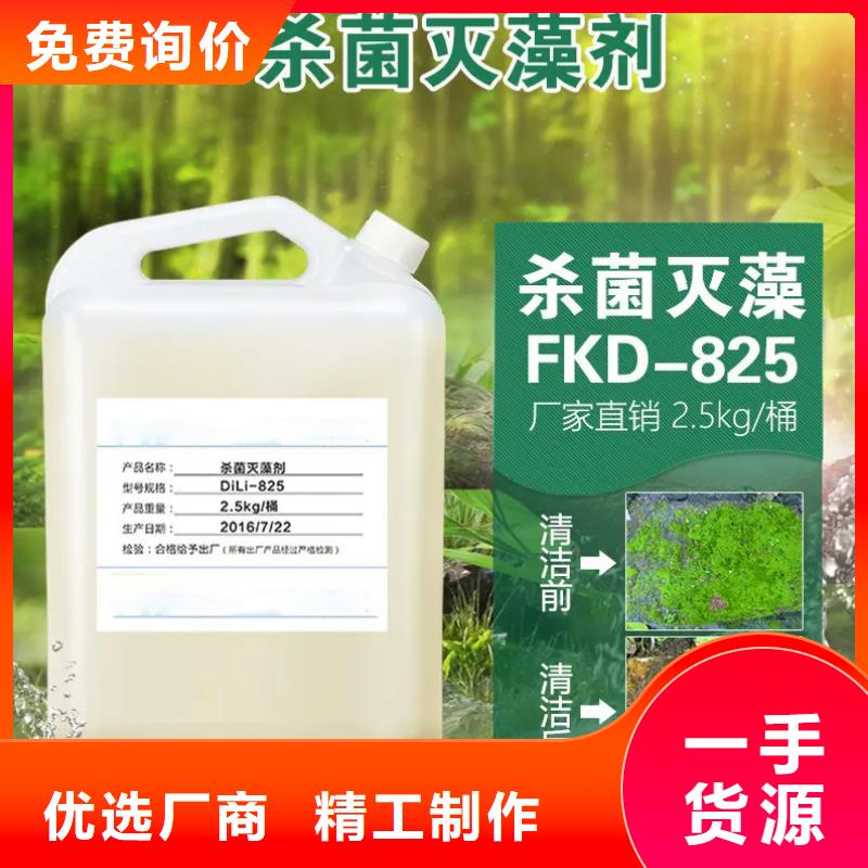 杀菌灭藻剂,生物复合碳源专业按需定制