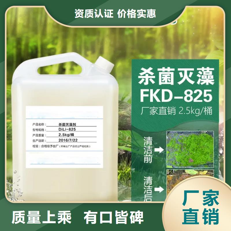 杀菌灭藻剂当地厂家值得信赖