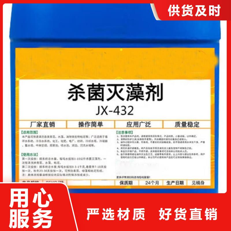  杀菌灭藻剂质量优选