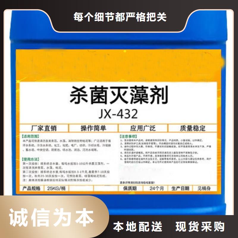 杀菌灭藻剂支持货到付清