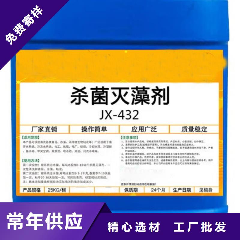 【杀菌灭藻剂工业级复合聚铁库存充足】