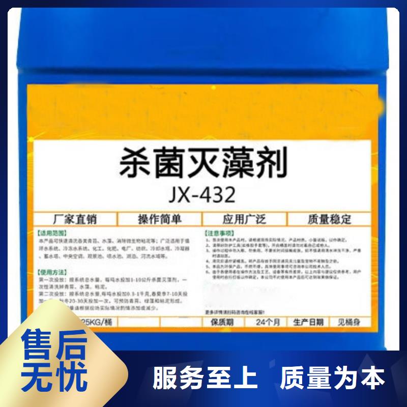  杀菌灭藻剂当地货源