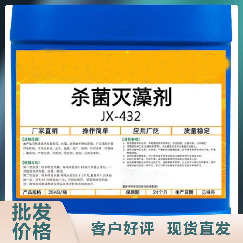 杀菌灭藻剂现货满足大量采购