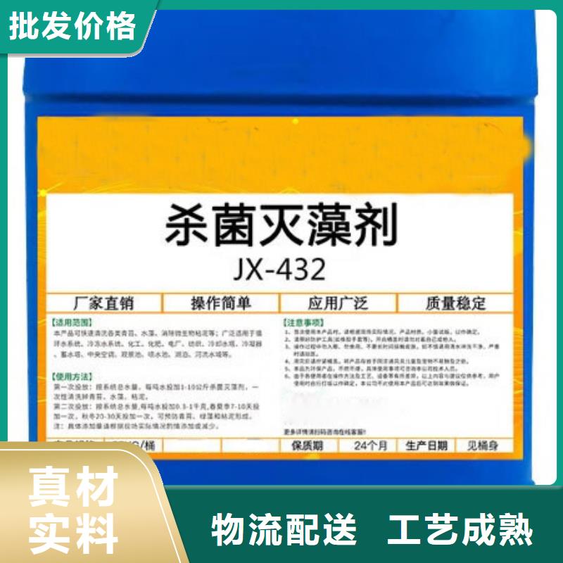 杀菌灭藻剂脱硫消泡剂货源直销