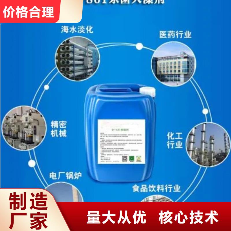 杀菌灭藻剂食品级聚丙烯酰胺省心又省钱