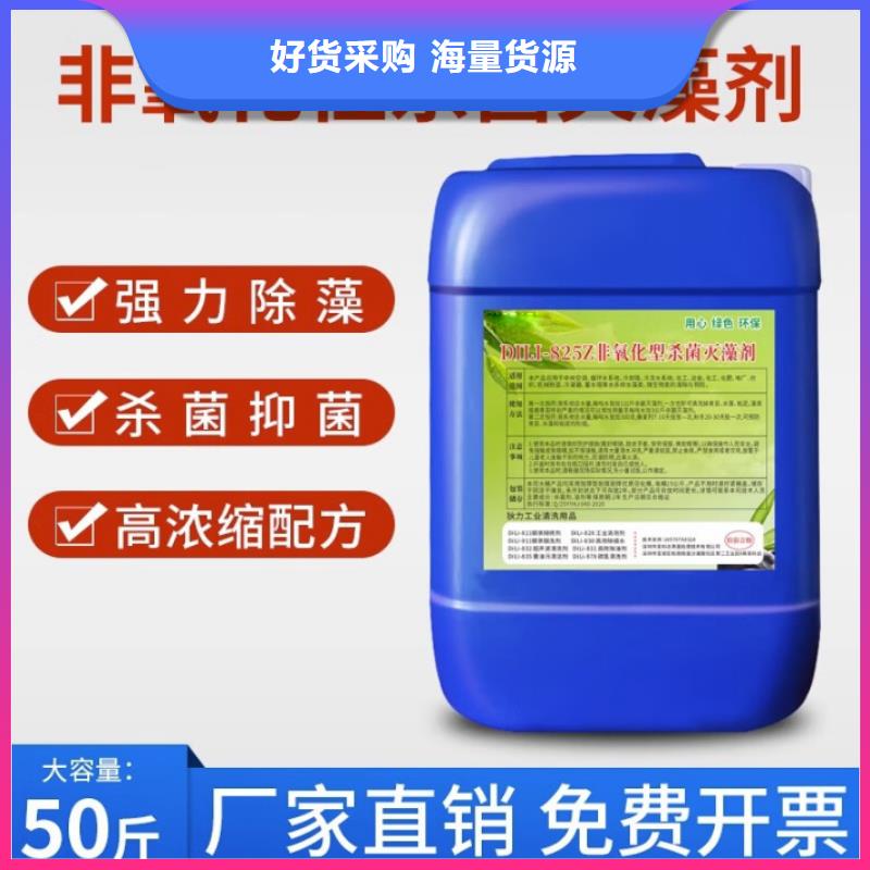 杀菌灭藻剂品质信得过