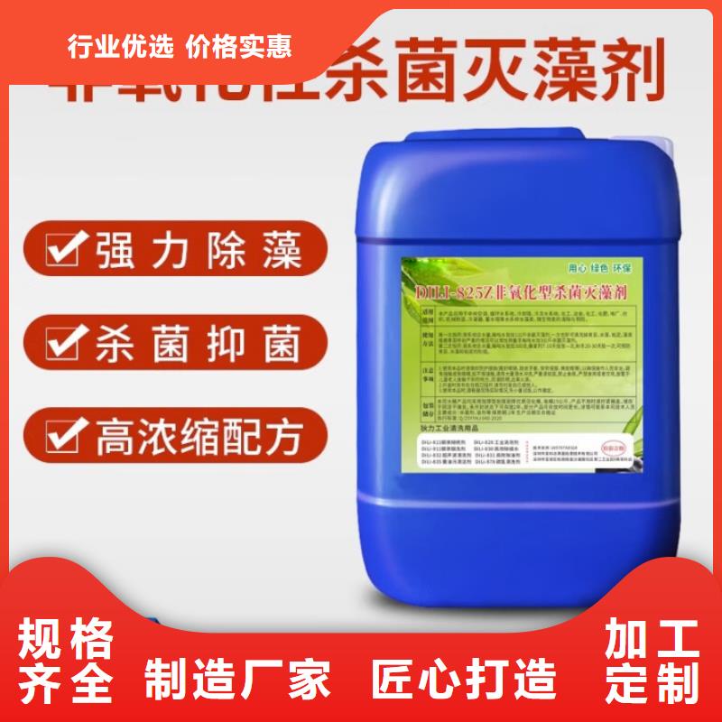 杀菌灭藻剂【液体碳源】厂家直销直供