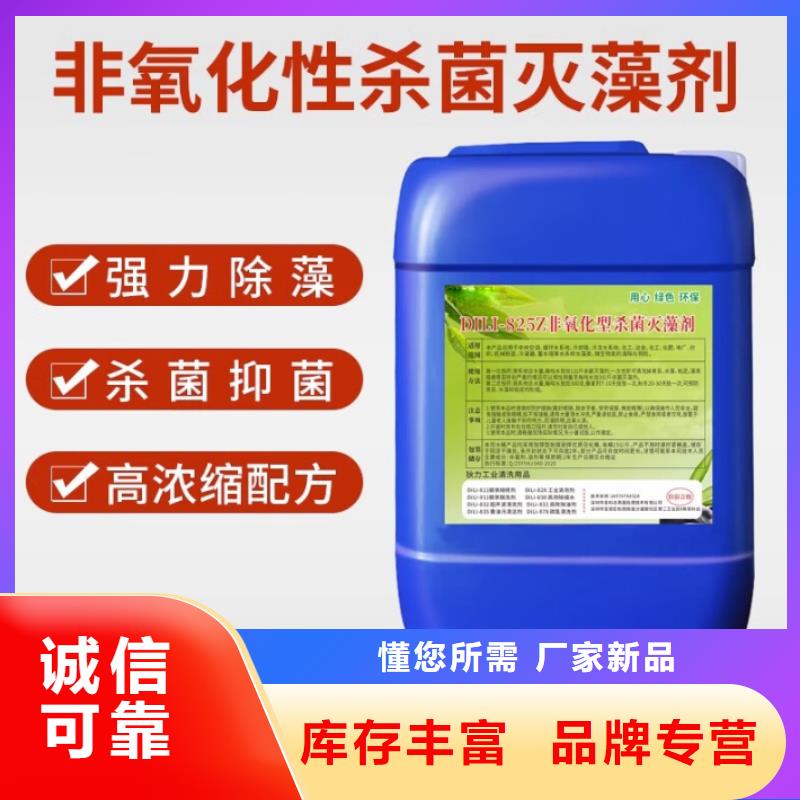 杀菌灭藻剂质量不佳尽管来找我