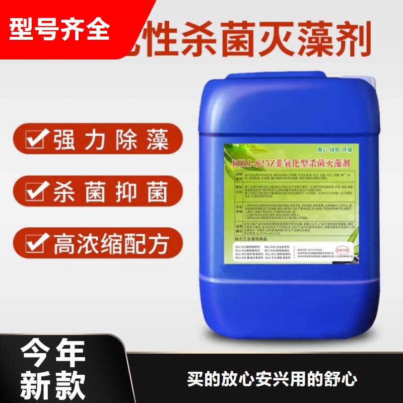 杀菌灭藻剂多行业适用