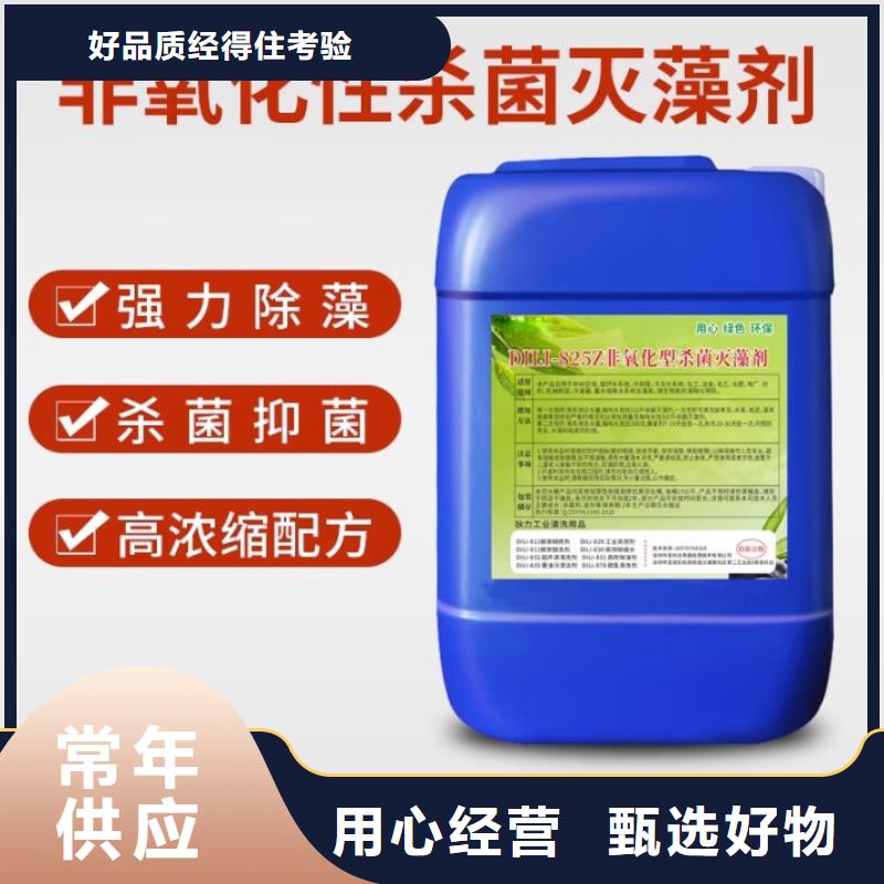 杀菌灭藻剂多行业适用