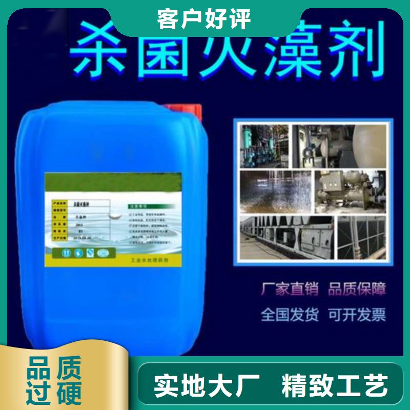 杀菌灭藻剂打造行业品质
