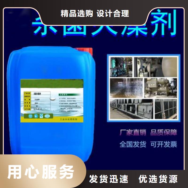 杀菌灭藻剂精挑细选好货