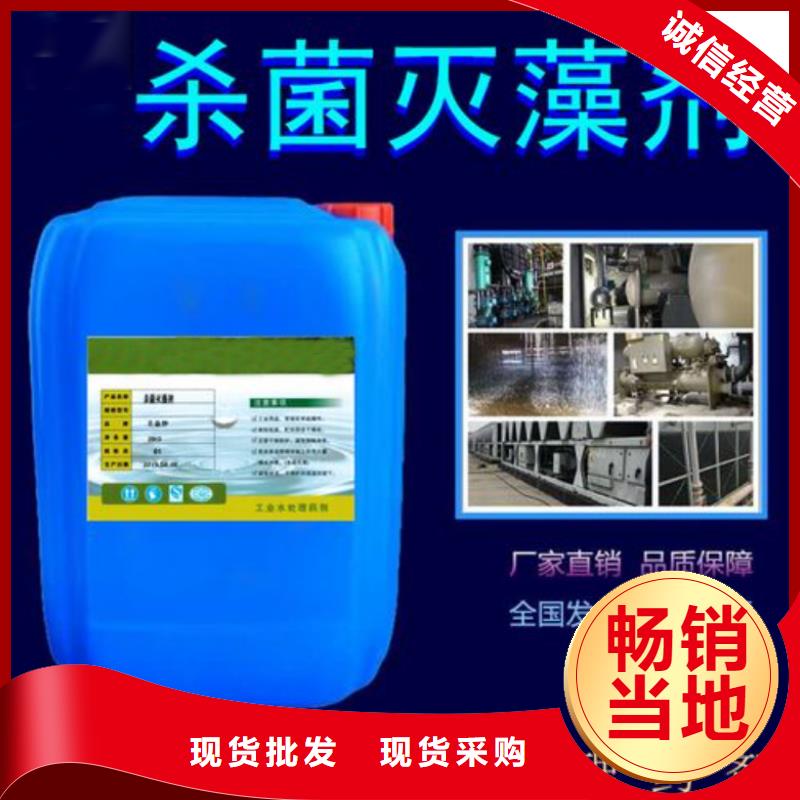 杀菌灭藻剂打造行业品质