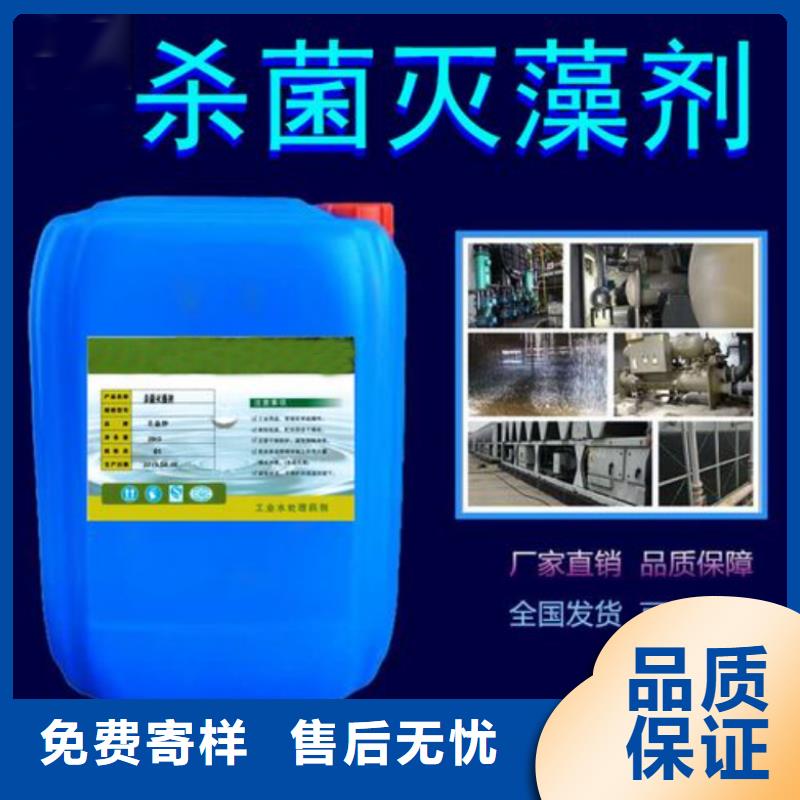 杀菌灭藻剂精挑细选好货