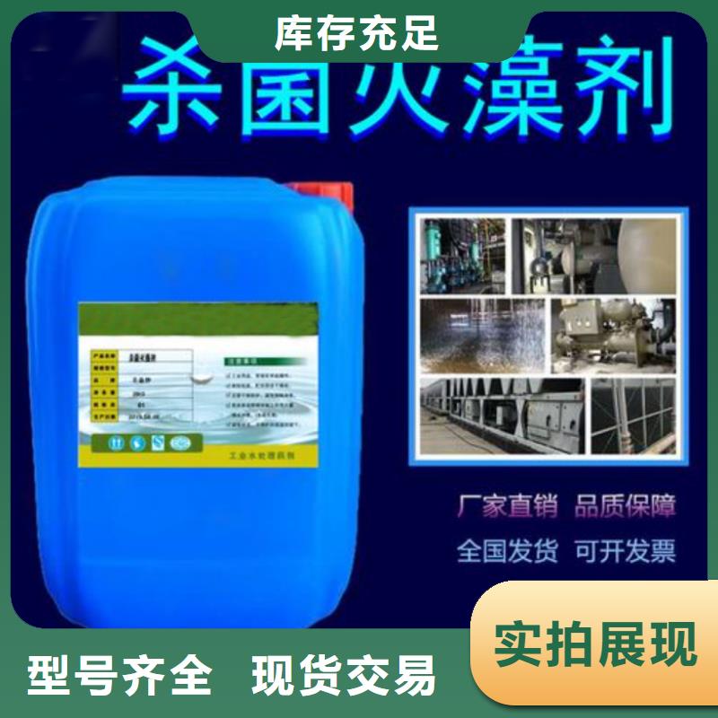杀菌灭藻剂,生物复合碳源专业按需定制